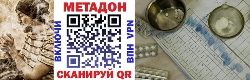Метадон кристалл  где купить   blacksprut ТОР  Ачхой-Мартан 