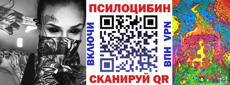 Галлюциногенные грибы MAGIC MUSHROOMS  Ачхой-Мартан 